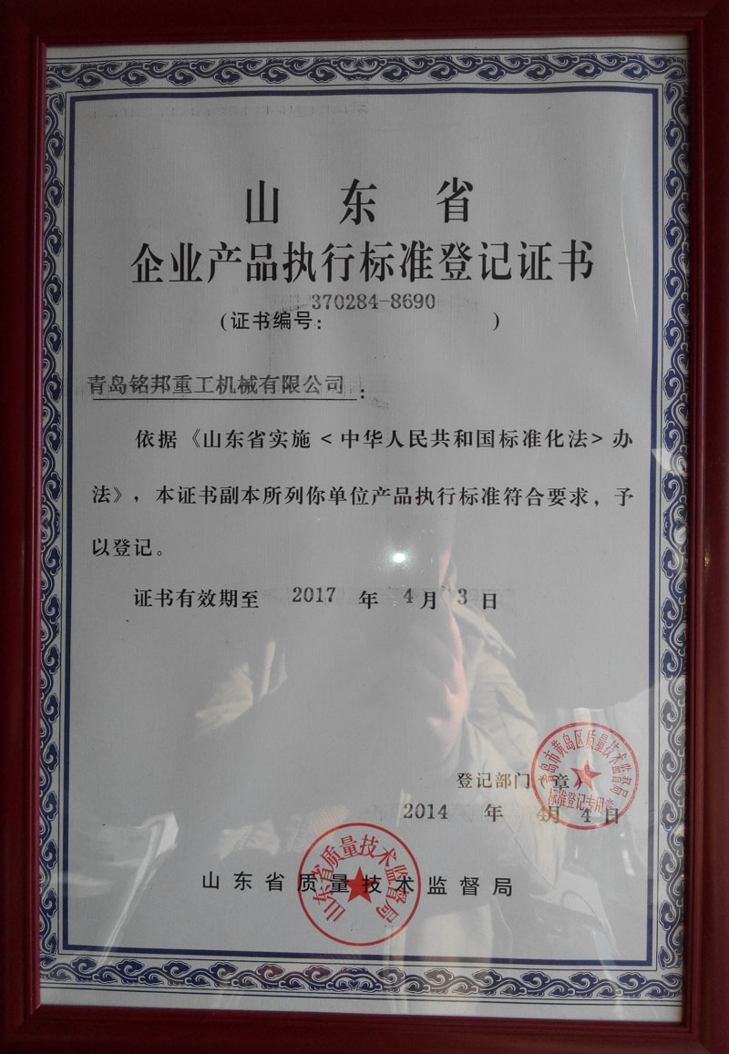 ���u����Cɽ�|ʡ��I(y��)�a(ch��n)Ʒ��(zh��)�И˜ʵ�ӛ�C��