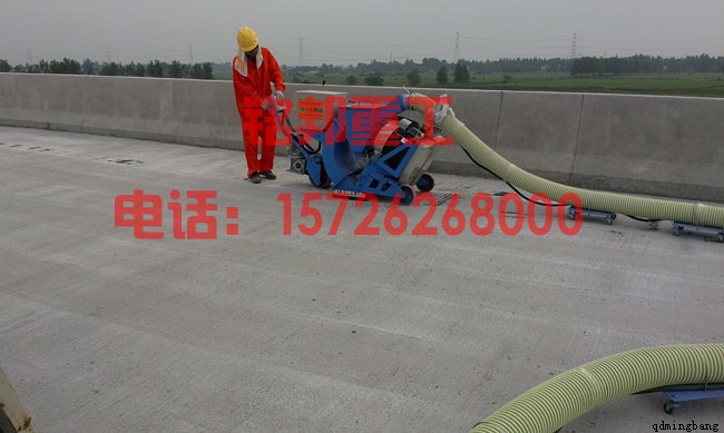 青島銘邦橋面拋丸機(jī)在施工過程中 青島銘邦橋面拋丸機(jī)在施工過程中